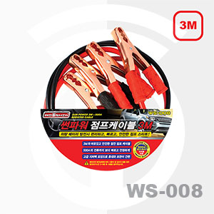 썬파워 3M 점프케이블(WS-008)