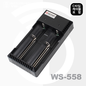 엘리트 2구 배터리 충전기(WS-558)